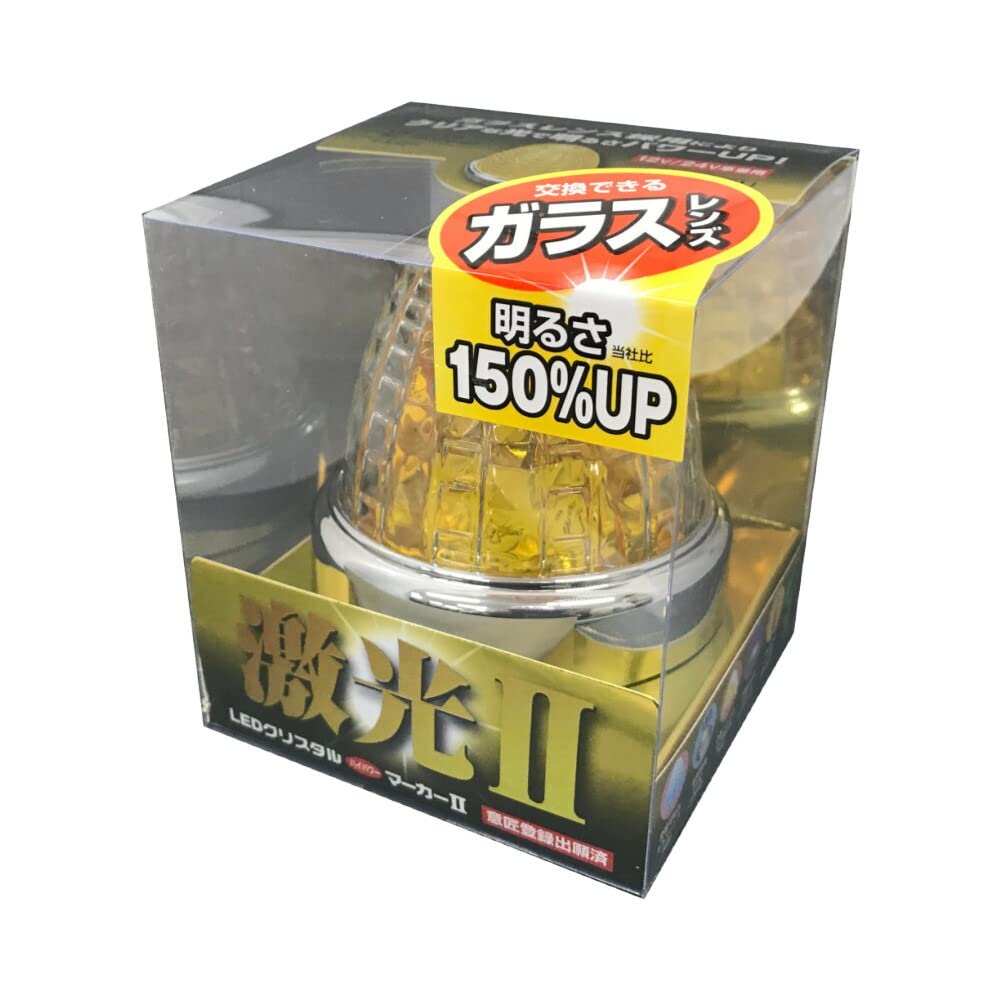 Amazon | 日本ボデーパーツ トラック用品 JB激光LEDｸﾘｽﾀﾙHPﾏｰｶｰ2 ｸﾘｱｰ
